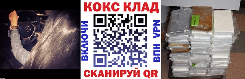 наркотики  Облучье  мега как войти  КОКАИН Fish Scale 