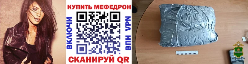 МЯУ-МЯУ кристаллы Облучье