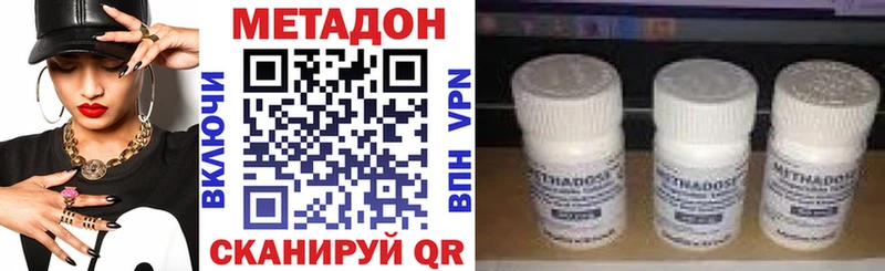 omg как зайти  Облучье  МЕТАДОН кристалл  наркошоп 